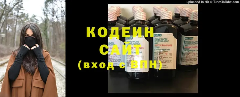 Codein напиток Lean (лин)  Бакал 