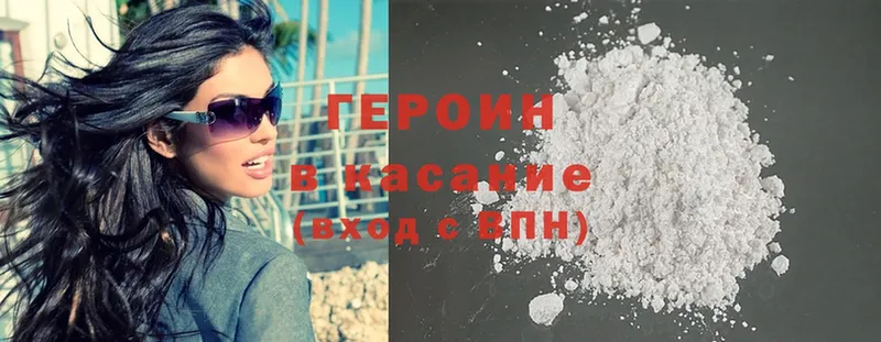 Героин Heroin  Бакал 