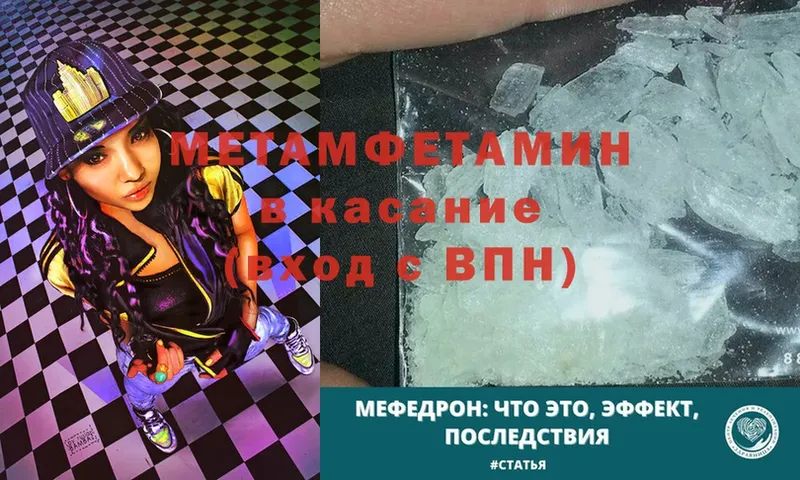 Метамфетамин Methamphetamine  Бакал 